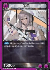 紅蓮 UA18BT/NIK-1-051
