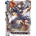 ジャスティモン：アクセルアーム BT11-073