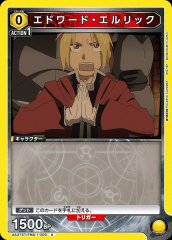 エドワード・エルリック UA37ST/FMA-1-009