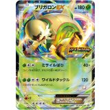 ブリガロンEX[029/XY-P]