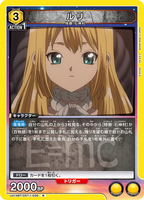 ルリ UA14BT/DST-1-026