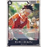 モンキー・D・ルフィ ST14-012
