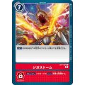 ジガストーム BT7-094