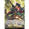 衝破の騎士 ルイドワール DZ-BT05/033