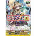 奉仕の神器 エイル G-BT14/022