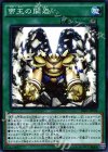 帝王の開岩 SR01-JP026