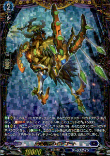 空隙跳躍のギアゴート(FFR)(DZ-SS11/FFR005)