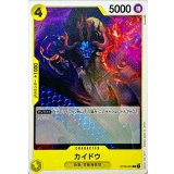 カイドウ ST09-004