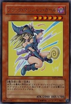 YAP1-JP006 UR ブラック・マジシャン・ガール