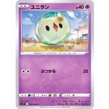 PK-S12-040 ユニラン C
