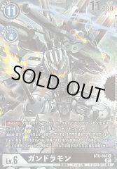【DIG】ガンドラモン【R/パラレル仕様】(PRカード)BT6-065〈01〉