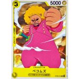 ペコムズ ST07-014