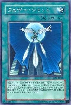 フェザー・ショット EEN-JP042