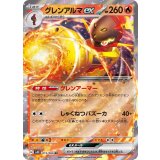 PK-SV4K-015 グレンアルマex RR