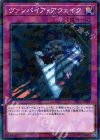 ヴァンパイア・アウェイク DBDS-JP010
