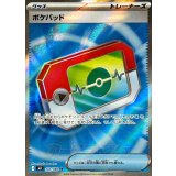 103/080 SR ポケパッド