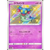 259/190 S ドラメシヤ