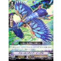 ■フォールンダイブ・イーグル V-PR/0173