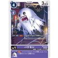 バケモン BT15-073
