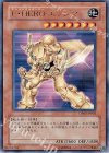 DP03-JP002 R E・HERO エッジマン