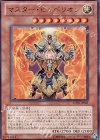 マスター・ヒュペリオン SD20-JP001