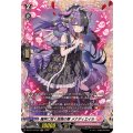 魔界に咲く孤高の華 メナディエイル DZ-BT11/FR41