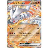 017/086 RR レシラムex