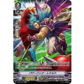 【SP仕様】パワーバック・レナルド[VG_V-EB09/SP04]