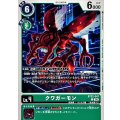 クワガーモン BT22-047
