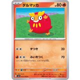 PK-SV3-017 ダルマッカ C