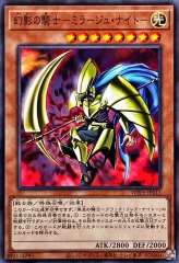 幻影の騎士ミラージュナイト(WPP5-JP013)