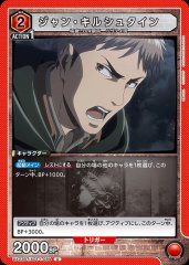ジャン・キルシュタイン UA23BT/AOT-1-084
