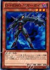 DE01-JP011 N D-HERO ダガーガイ