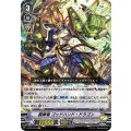 ■闘拳竜 ゴッドハンド・ドラゴン V-BT07/004