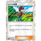PK-SM10-088 レッドの挑戦 R