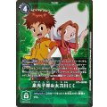 泉光子郎&太刀川ミミ BT5-089
