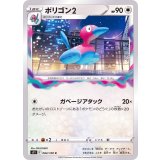 PK-S11-084 ポリゴン2 C