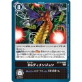 DGディメンジョン BT11-108