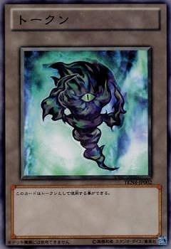 トークン(終焉の焔)(右向き)(高価N)(TKN4-JP002)
