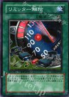 リミッター解除 DT07-JP045
