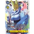 サクヤモン：巫女モード ST22-06