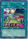 振り出し [EE3-JP104]