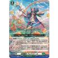促進魔法 ヴォクストール DZ-BT14/115