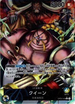 【パラレル仕様】クイーン[OP_OP04-040L]