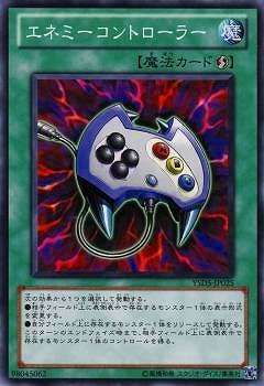 エネミーコントローラー YSD5-JP025