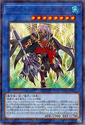 ヴァルキュルスの影霊衣 [TW02-JP085]