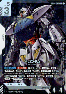 ∀ガンダム GD04-067