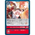 【DIG】ユニークエンブレム：太古の衝撃【P】P-227〈05〉