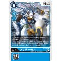 ブリザーモン BT7-023