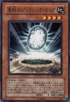 奇跡のジュラシック・エッグ [SD09-JP015]
